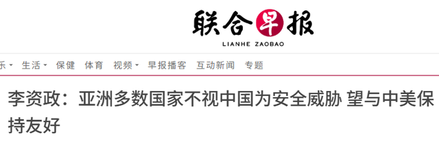 中美这轮交手过后，李显龙对中国的看法，又上了一个新的台阶