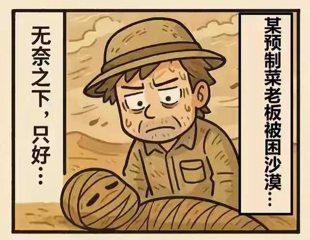 神反转！西贝再出昏招，又给自己“捅了一刀”！