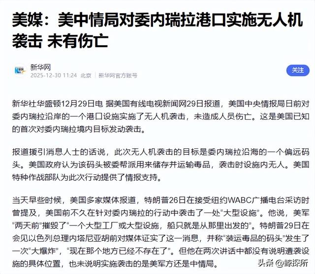 出大事了，特朗普不宣而战，多艘船只被击沉，俄伊巴纷纷火速表态