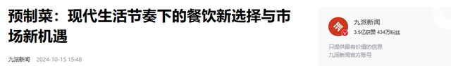 外卖时代即将终结，一个全新的行业正在加速突围，你准备好了吗？