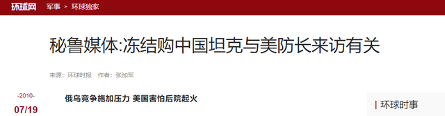 买中国坦克阅兵，用完就退货，之后又想买无人机，中国回四个大字