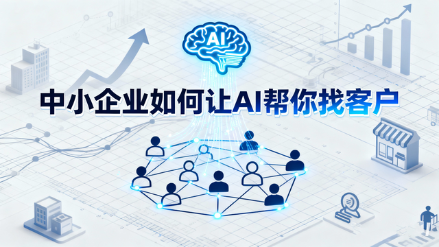 中山SEO公司如何选？在企业数字化转型中的真实作用被严重低估了