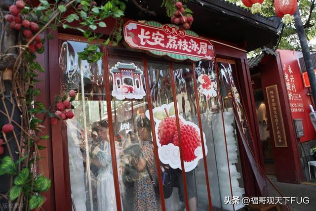西安永兴坊荔枝免费吃