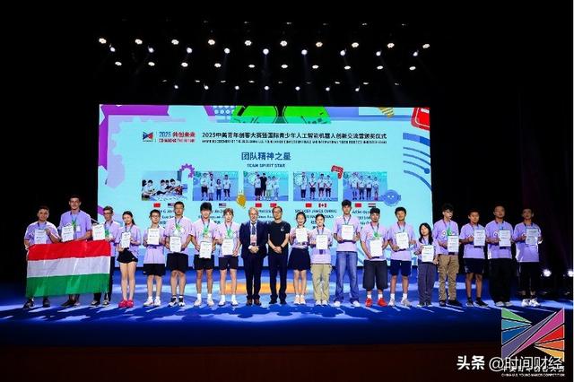 2025中美青年创客大赛总决赛暨2025国际青少年人工智能机器人创新交流营在京成功举办