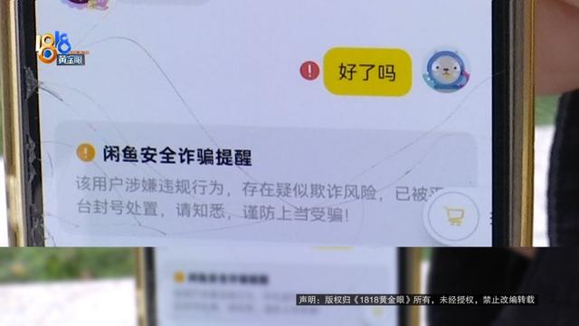 他想逛一天“山姆”，被骗了一千多……