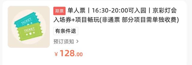 夏日独一份，石景山游乐园京彩灯会85天狂欢！