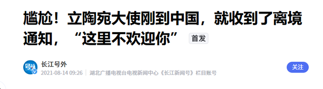 禁止所有中国外交官入境，不让两岸统一，这个国家比美国还要嚣张