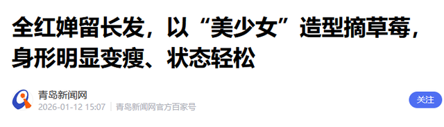 全红婵大变样！大波浪大墨镜打扮成熟	，近况曝光，担心的事发生
