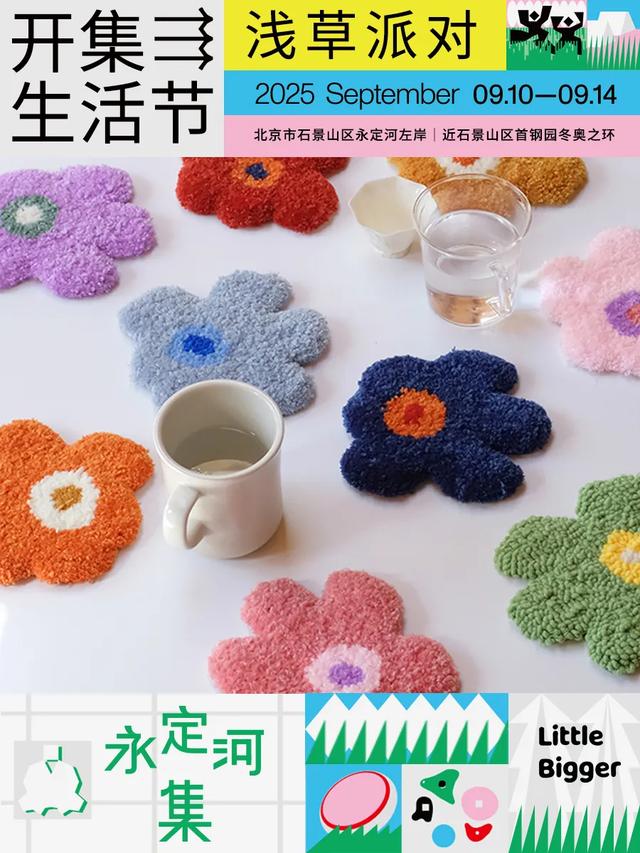 松弛感天花板|逛完服贸会,在河畔微风中,感受永定河集滨水慢生活——