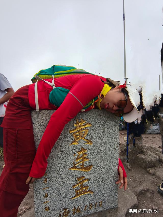 龙岩黄连盂徒步登山