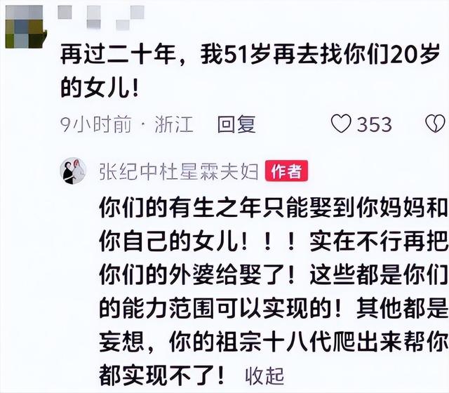 牡丹花下死！74岁张纪中爷孙恋翻车，年仅1岁的女儿承受"代价"