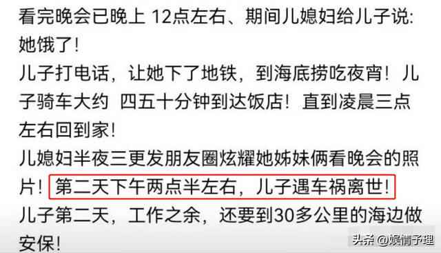 退伍军人王潇车祸去世，年仅29岁，父亲发声：儿媳责任不可推卸