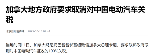中国等的就是这一天，一旦中加关税战结束，美国将沦为“活靶子”