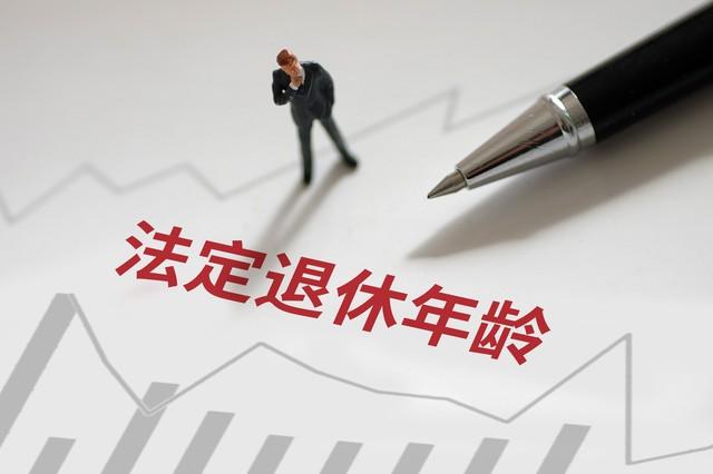 中央定调，延迟退休实施，1970年以后出生需要缴够20年才退休吗？