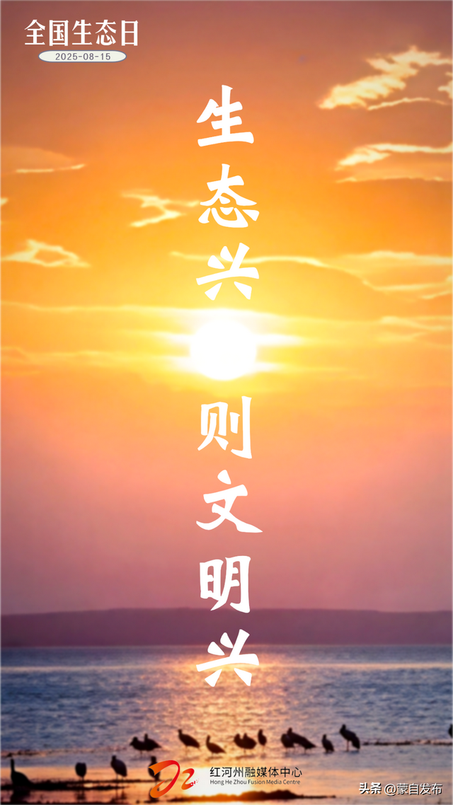 全国生态日｜“绿”满红河！每一幅都可以做你的屏保💚