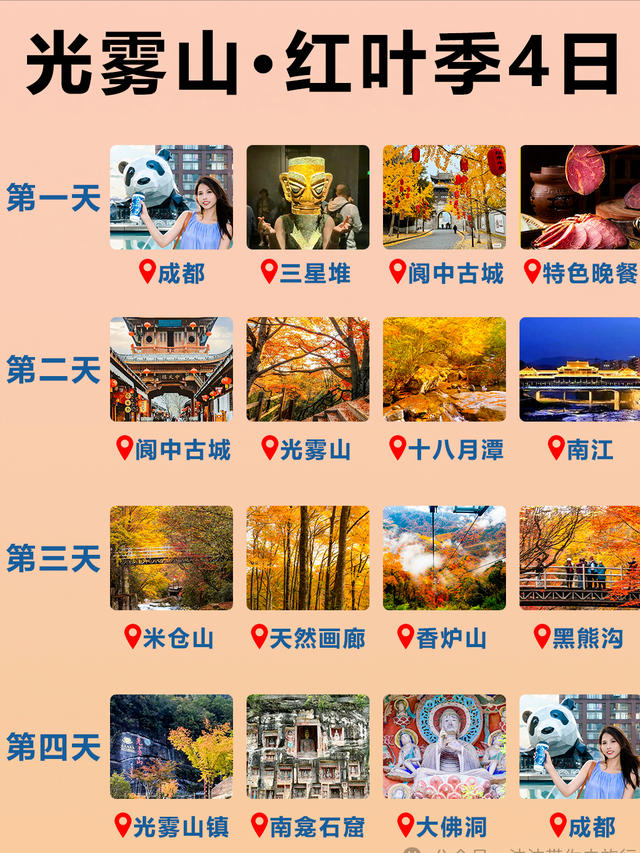 中国最美秋色！适合9月、10月、11月出行的6个赏秋旅行地，找个假期，避开人潮，自驾去看斑斓秋意吧！