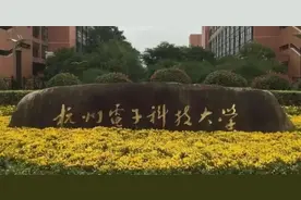 杭州电子科技大学2023年分省分专业录取分数线含位次图片