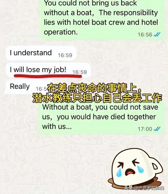 女子马尔代夫潜水被遗忘：后续视频曝光，教练翻脸，酒店拒不担责