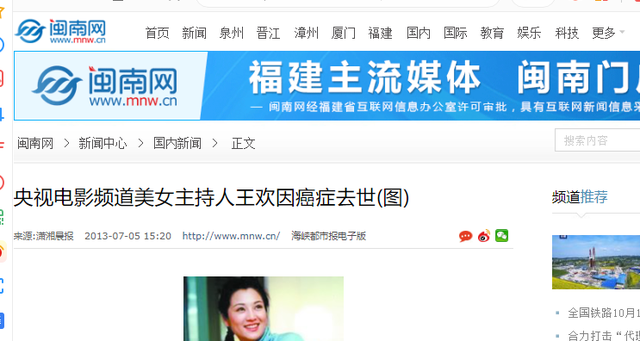 原来她早已离世，曾和朱军是搭档，39岁查出癌症，42岁遗憾病逝