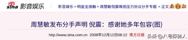 被戴8次绿帽子，3次被捉奸在床，这就是我们“玉女”守卫的爱情