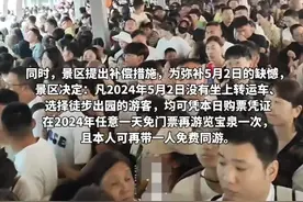 游客滞留河南新乡宝泉旅游区，徒步十几公里下山，景区深夜致歉图片