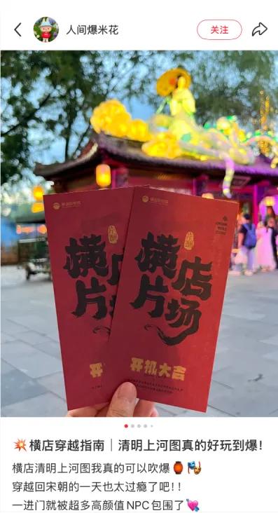 从影视工厂到造梦工场:横店的“入戏”革命