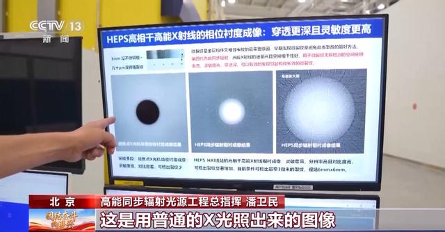 中国建造探索世界最大探索微观世界的巨型X光机，今年年底试运行