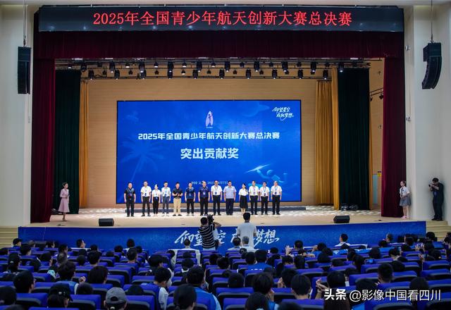2025年全国青少年航天创新大赛总决赛在清华附中文昌学校闭幕