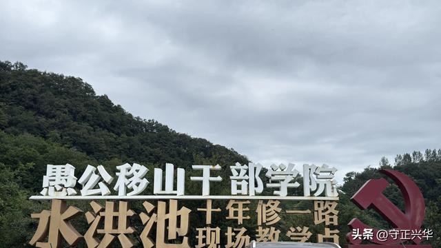 愚公故里伏始向水洪池借凉