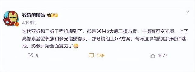 华为Mate X7全新曝光，太惊艳了！