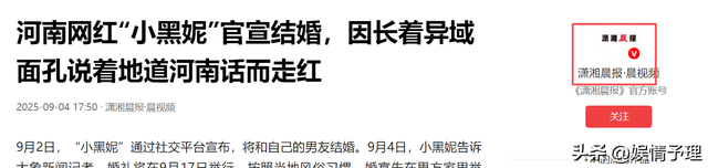 吃相太难看！借着婚礼“捞金”的百万网红小黑妮，终究是自食其果