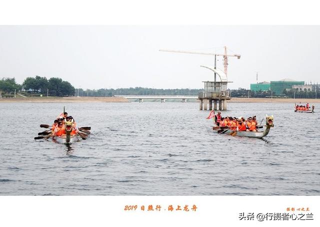 山东行游影记（93）—日照海上赛龙舟