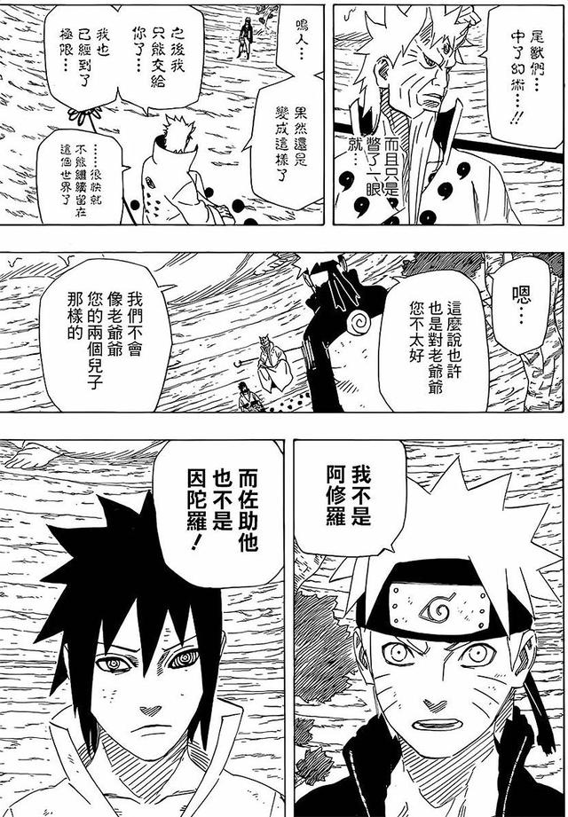 漫画 欣赏 - 火影忍者 61 - 691话 692话 693话