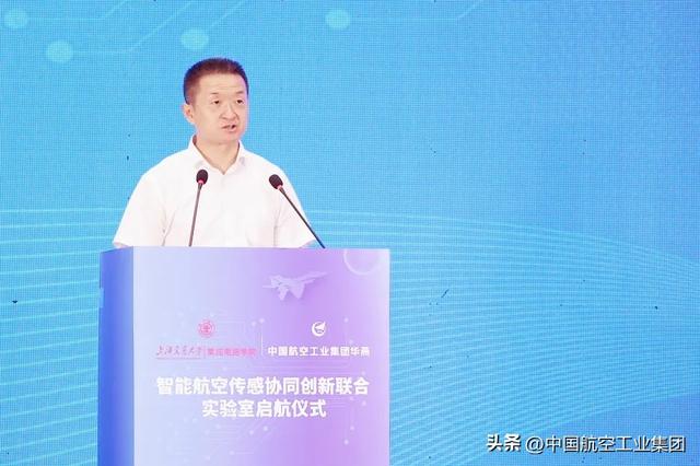 中国航空工业集团华燕与上海交通大学集成电路学院“智能航空传感协同创新联合实验室”正式启航