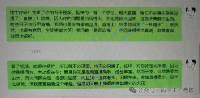 明天直播，你们看吗