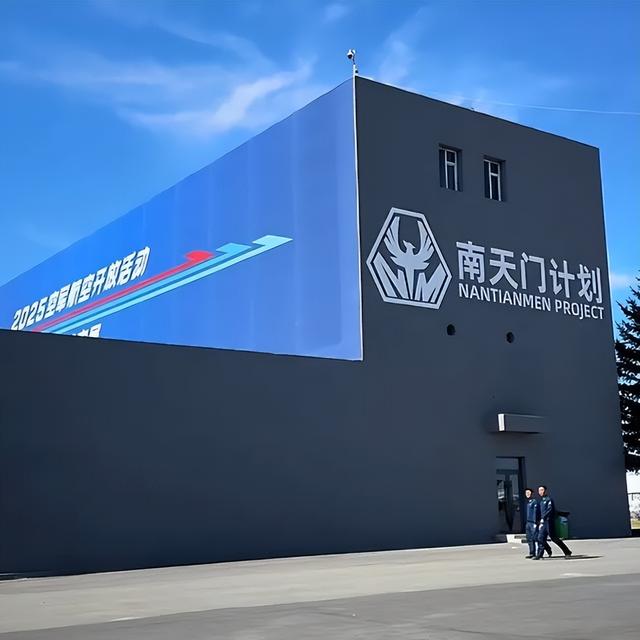 “南天门计划”是真的吗