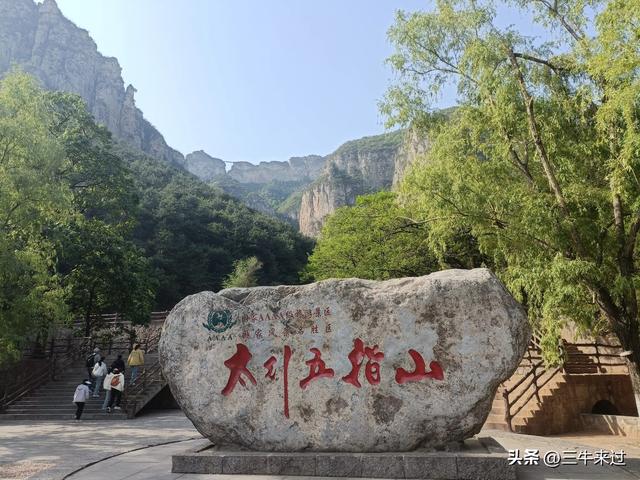 无为在歧路，武安涉县平顺临清（9）