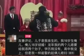 37岁女子喜当婆婆？当事人回应：儿子是亲生的！图片