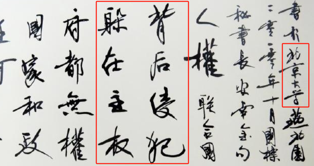 建议把中国分成7个国家，愿为美国战死，北大教授为何口出狂言？
