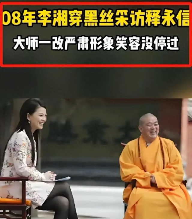 李湘终于忍不住了！大方说开与释永信关系，亲密照的真相被揭开