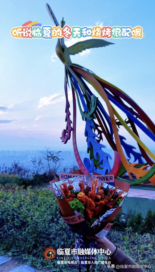 谁说浪漫只能是玫瑰？带着这束“硬核花束”逛遍临夏市各大景点，每一张合照都裹着香味儿～