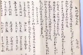 七政四余天星赋，少见的书天星风水图片