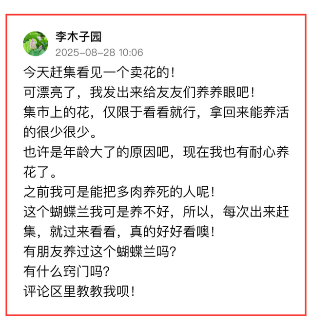 敢不敢来参加头条园艺pk赛