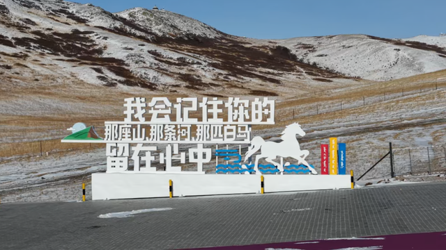 这一年内蒙古很立体 | 出行里的“小便捷”