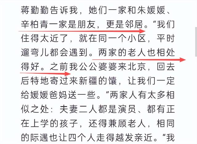 蒋勤勤担心的事还是发生，朱媛媛离世3个月，辛柏青被乱点鸳鸯谱