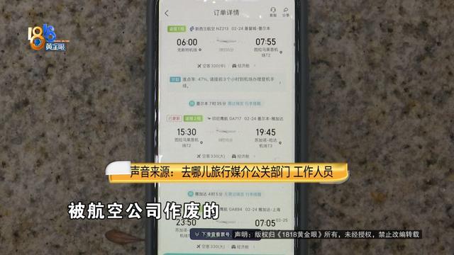 带孩子去新西兰旅游，订的机票被取消，他却意外发现......