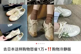 LV门口排长龙，药妆店半夜12点还在血拼！日元34年来“最便宜”图片