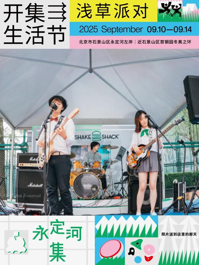 松弛感天花板｜逛完服贸会，在河畔微风中，感受永定河集滨水慢生活——