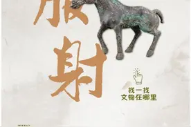 SVG海报丨成语邯郸①当文物遇上成语图片