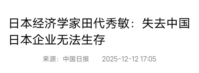 高市早苗求见特朗普未果，石破茂给她支招：打不过中国，就加入